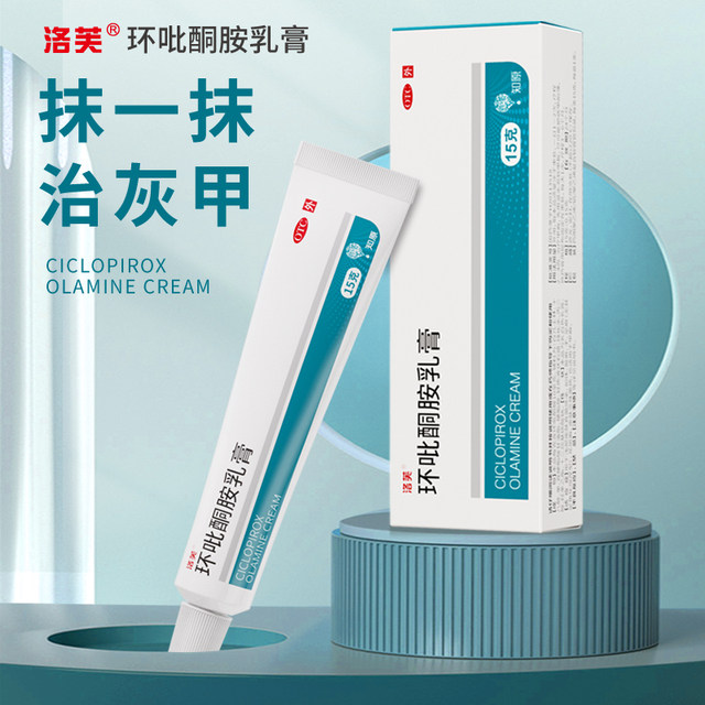 Onychomycosis special medicine genuine flagship store special non ...