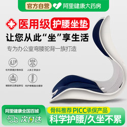 Medical Ergonomic Lumbar Support Cushion for Prolonged Sitting, Backrest, Lumbar Pillow, Seat Lumbar Support, Office Chair Back Support