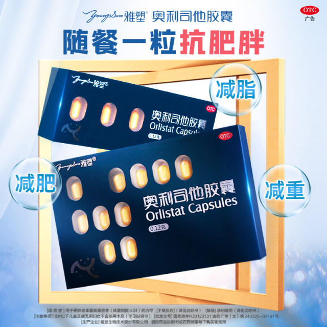 Yasu Orlistat Capsules Weight Loss Pills Oil Burning Fat Slimming
