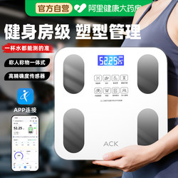 Aisikai Weight Scale Electronic Scale for Home Use, High-Precision Dormitory Body Weight Loss Special Smart Rechargeable Body Fat Scale