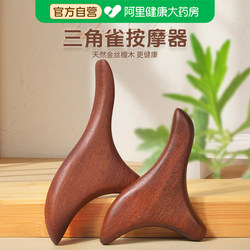 Triangle-Shaped Foot Massager Acupressure Foot Scraper Foot Tendon Magic Tool Massage Stick Acupoint Meridian Massage Tool