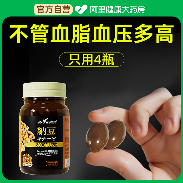 
Nattokinase 8000fu imported from Japan to dredge cardiovascular and cerebrovascular health fat pressure flagship store genuine