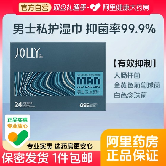 
Jiaoyan Men's Private Wipes Private Wipes Private Wipes Cleaning and Care Special Portable Wet Paper Wipes for No Washing Hygiene and Antibacterial