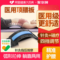 Lumbar Spine Reliever, Lumbar Disc Herniation Stretching, Back and Waist Correction Massage, Support Traction Device, Lumbar Support Board