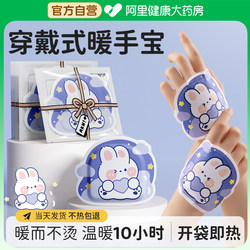Wearable Hand Warmer for Students and Children, Self-Heating Hand-Held Writing Warmer, Disposable Gloves, Hand Warmer Patch