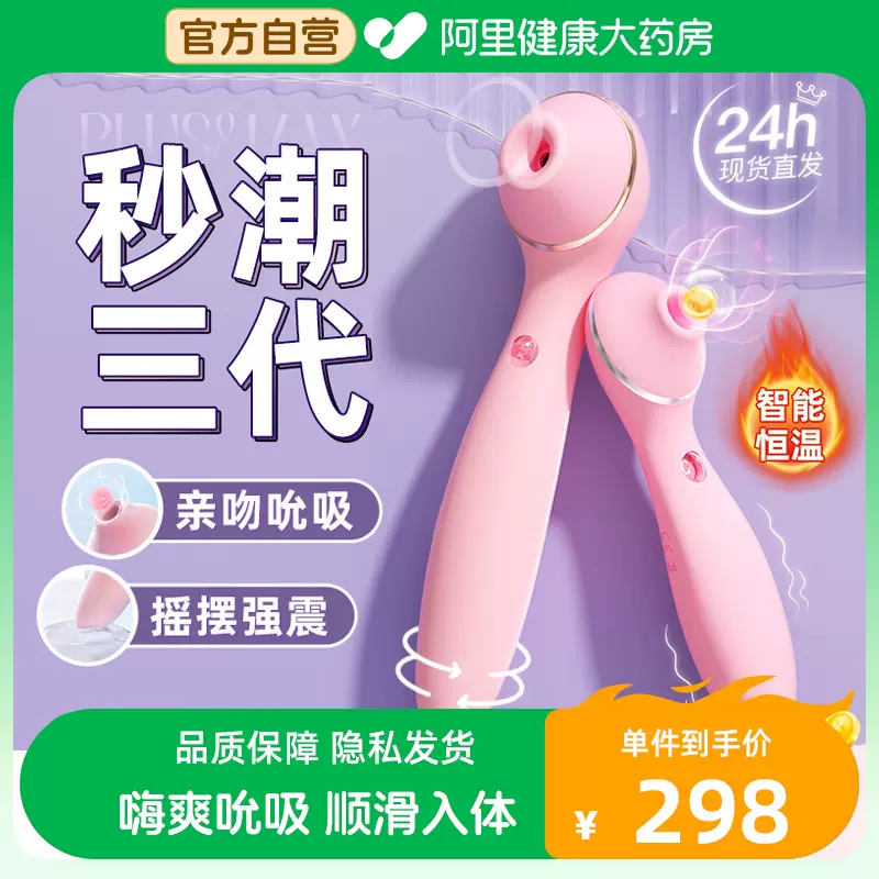 kisstoy秒潮三代神器polly二代阴蒂自慰器震动棒情趣女用品kistoy-Taobao