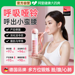 Dumbbell Abdominal Breathing Trainer for Home Exercise, Lung Capacity, Abdominal Muscles, Six-Pack Abs, Pelvic Floor Muscles, Fitness Equipment