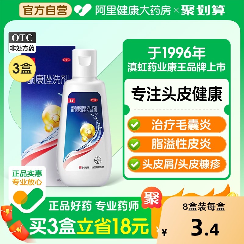 Dermatiidi Ravi Kangwang Ketokonasooli Lotion - Antiseborroiline Ravi Seborroilise ...
