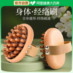 Meridian Brush Massage Artifact, Whole Body General Vein Dredging, Massage Abdomen, Fat Burning, Tendon Brush, Leg Scraping, Liver and Gallbladder