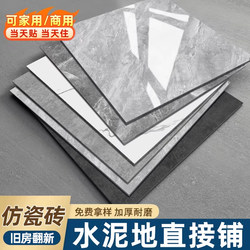 Self-Adhesive Floor Tiles for Home Use, Pvc Plastic Stone Plastic Flooring, Thickened Waterproof and Wear-Resistant Floor Covering for Renovation