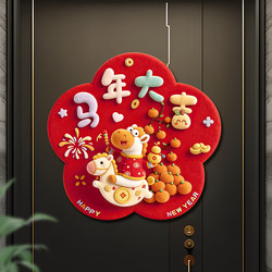 Magnetic Fu Character Door Stickers, 2026 Year of the Horse New Model, Spring Festival New Year Entrance Door Decorations, Creative Arrangement