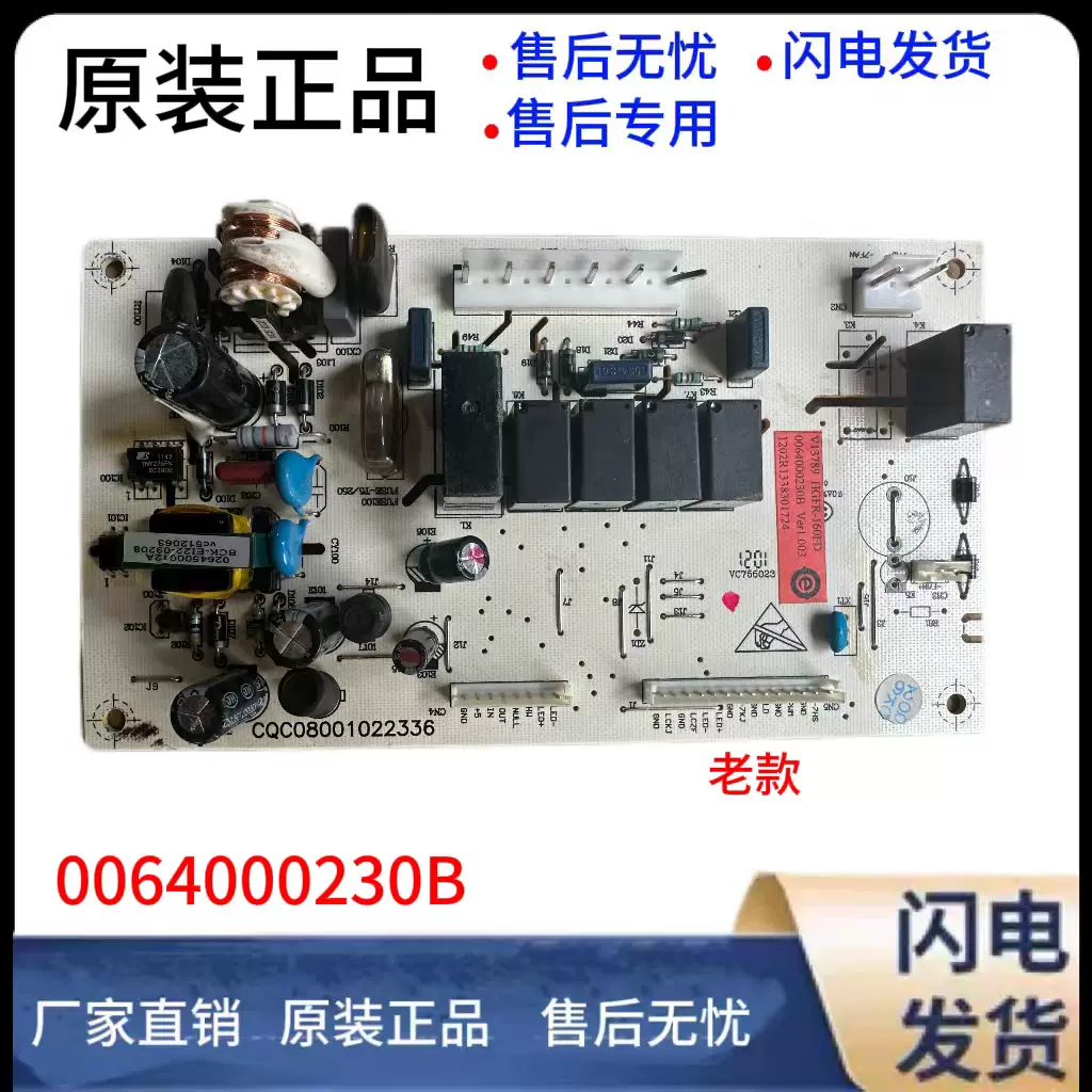 MR-A37J パソコン・周辺機器 冷蔵庫 MC13 マザーボードは 互換性あり スカイワース BCD-195/ 冷蔵庫マザーボード交換品、Siemens対応、冷蔵庫コンピューターボード30143B4001 Y202-SBS FR-S580CG/