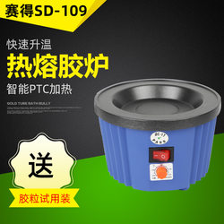 Said 200W Hot Melt Glue Furnace, Fast Glue Melting, Large Capacity, Adjustable Temperature Glue Pot, Small Wig Attachment Device