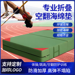 Student Somersault Sponge Mat Sports Training Mat High Jump Mat Foldableing Dance Mat Thickened Mat Martial Arts Gymnastics Special Mat