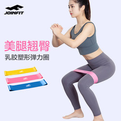 Joinfit Resistance Band for Women to Exercise Buttocks, Hip Lift Tool, Hip Resistance Band, Beautiful Buttocks, Hip Circle Band, Elastic Ring