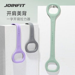Joinfit 8-Shaped Resistance Band for Women, Home Exercise Equipment, Office Fitness Trainer, Back Training Tool, Back Stretching Device