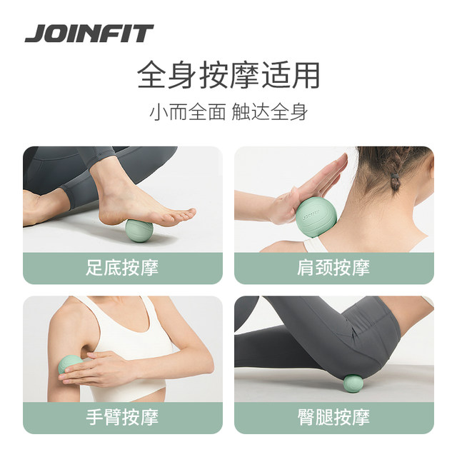 Joinfit Fascia Ball Massage Ball Peanut Neck Membrane Ball Small 