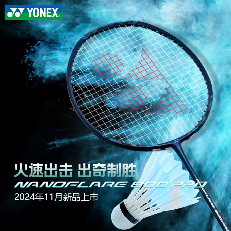 YONEX尤尼克斯羽毛球拍全碳素超轻单拍疾光NF800PRO耐用型yy球拍-Taobao