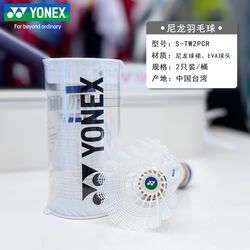 Yonex Yonex Badminton Plastic Balls Yy Durable Windproof Outdoor Training and Entertainment Nylon Balls, Pack of 2