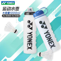  Yonex Yonex Water Bottle Yy Badminton Sports Portable Direct Drinking Cold Water Cup 1L Large Capacity Ac588