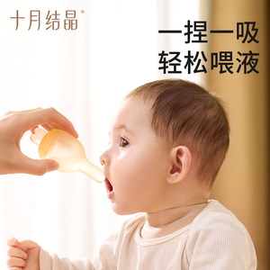 
October crystal baby feeder full silicone baby feeding water and medicine dropper type anti-choking newborn feeding artifact