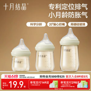
October crystallized glass bottle silicone pacifier/gravity ball newborn baby anti-colic pacifier accessories