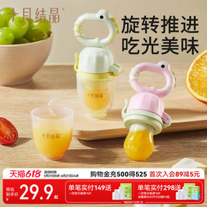 
October crystallized baby chewing and chewing fun, fruit and vegetable chewing and playing push-up food aid, silicone teether, fruit-eating artifact