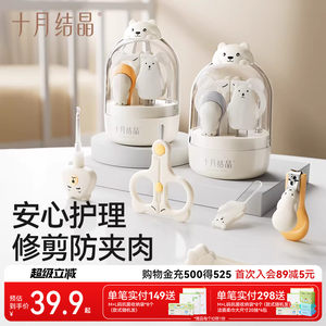 October crystal baby nail scissors set baby nail scissors pliers newborn special nail file safety anti-pinch