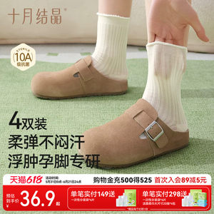 
October crystal maternity socks, confinement socks, maternal windproof mid-length socks, breathable lace loose socks, antibacterial spring and summer