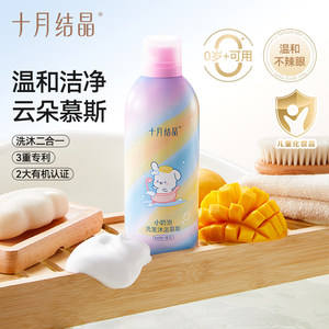 
October Crystal Baby Shower Gel Shampoo 2-in-1 Baby and Children Calendula Care Mousse 350ml