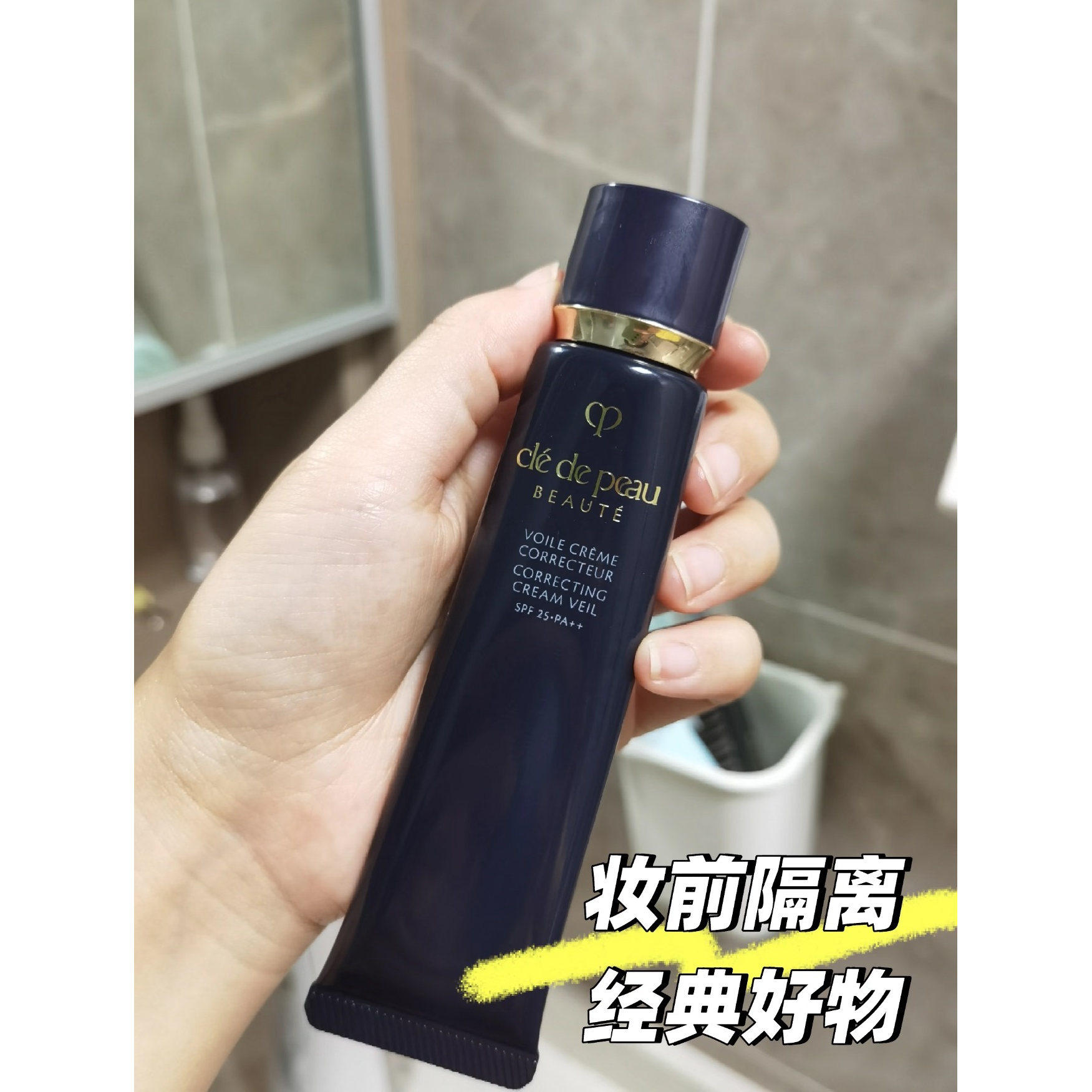 Прямая покупка в магазине CPB Skin Key Long Tube Isolation Cream Primer Makeup Primer 37 мл в наличии Прямо с прилавка для выпрямления волос