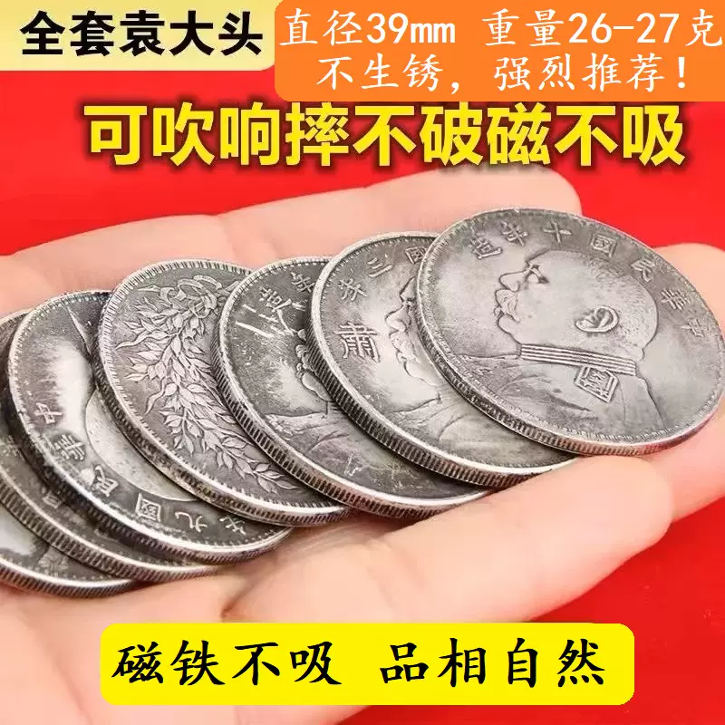 四川省造光绪元宝库平七钱二分龙洋银币摆件稀有龙洋龙版收藏送礼
