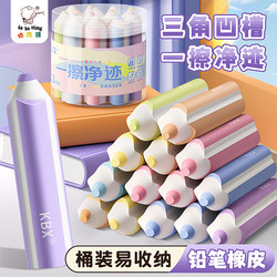 Pencil Eraser for Primary School Students, No Residue, Super Clean, Like a Pencil Eraser, 2B Exam Use, Leaves No Marks, Creative Cartoon Cute Children's Eraser, High Aesthetic Value for Kindergarten, Looks Like a Pencil Eraser