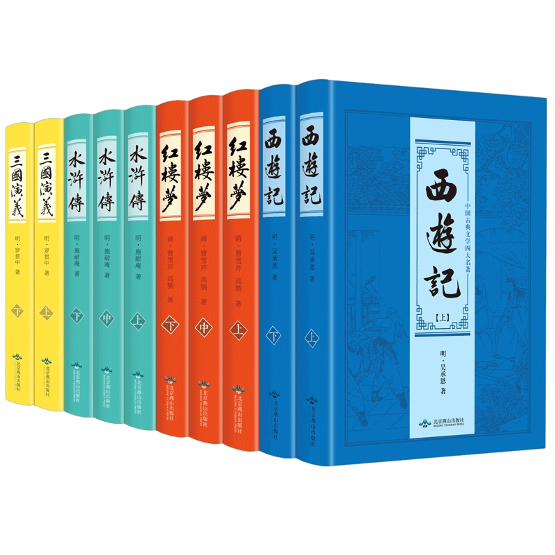 包邮四大名著全套原著正版10册套装原版注释无障碍阅读初高中学生