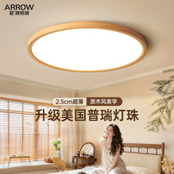 Arrow Nordic Ultra-Thin Bedroom Lamp Ceiling Lamp Natural Wood Color Modern Minimalist Living Room Lamp Balcony Corridor Room Lighting Fixtures