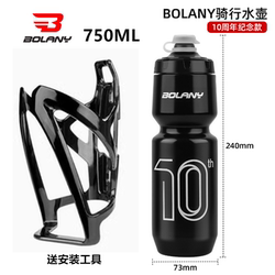 New Sports Outdoor Cycling Water Bottle Mountain Road Bike Sports Water Cup 750ml Outdoor Portable Equipment