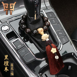 Small-Leaf Rosewood Car Gear Shift Bead Pendant, Lotus Heart Sutra Peace Prayer Beads, Gift for Men and Women, Couple's Gift Ornament