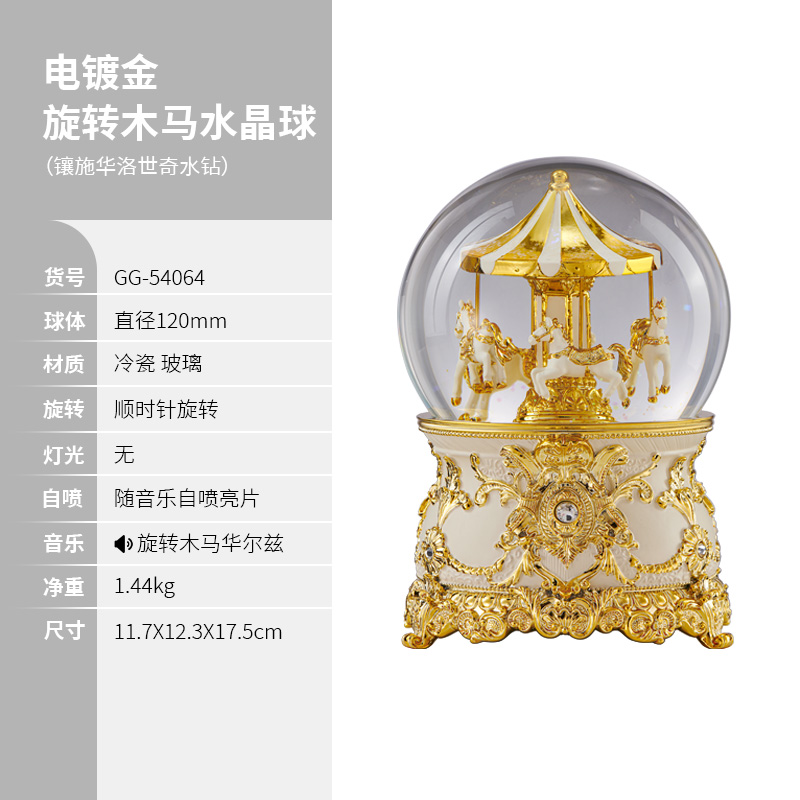 JARLLの音楽ボックス Carousel Music Box 情人禮物 | JARLL ART