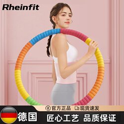 German Hula Hoop for Women to Slim down the Belly, Tighten the Abdomen, Lose Weight, Specially Designed for Adults, Slim Waist, Burn Fat, No Harm to the Waist, 2025 New Model