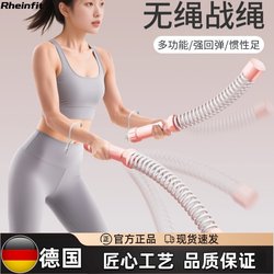 German Cordless Battle Rope Fitness Equipment for Women, Multifunctional Rope Training, Strength Rope, Aerobic Fitness Equipment for Home Use
