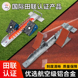 Starting Block for Track and Field Competitions, Adjustable Starting Device, Foot Pedal, Aluminum Alloy Training Starting Block for High School Entrance Exams