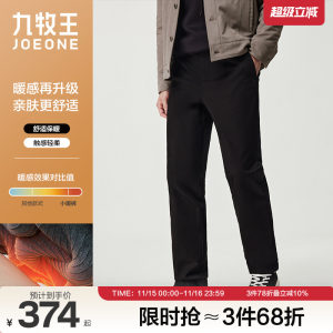 
[Small warm pants] Jiumuwang anti-static modal casual pants 25 new winter men's pants straight men's trousers