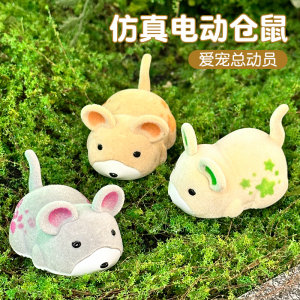 Little hamster simulation animal doll children pet mice electric toy teasing cat artifact to relieve stuffy consumption energy
