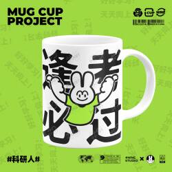 No. 9 Mug Original Scientific Research and Learning Practical Creative Funny Sand Sculpture Gift Ceramic Student Water Cup Mug