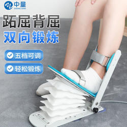 Medium-Sized Ankle Rehabilitation Trainer for Ankle Joint and Foot Drop Exercise, Foot Muscle Stretching Machine for Home Use