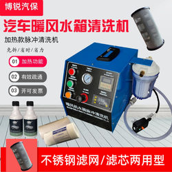 Car Heater Small Water Tank Pulse Cleaning Machine Filter Cup Filter Element Cleaning Agent Truck Water Tank Internal and External Rust Removal and Descaling