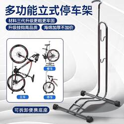 Insertable Parking Rack, L-Shaped Bicycle Display Stand, Bicycle Repair Stand, Vertical Mountain Bike Support Stand, Bike Stand