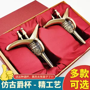 纯铜爵杯- Top 100件纯铜爵杯- 2024年4月更新- Taobao