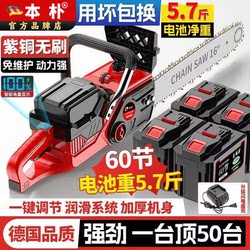 Lithium Electric Chainsaw Imported from Germany, 60-Section Rechargeable Electric Chain Saw, Household Portable Saw, High-Power Outdoor Logging Chainsaw for Trees
