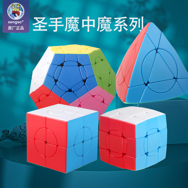 A full set of five magic cube magic towers, special magic cubes, three ...